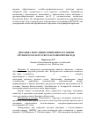 Научная статья на тему 'Динамика популяции мониезий в организме крупного рогатого скота в разное время года'