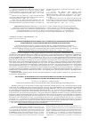 Научная статья на тему 'Динамика поведения флотирующей части тромба на протяжении острого периода флеботромбоза по данным цветового дуплексного сканирования'