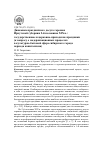 Научная статья на тему 'Динамика праздничного досуга горожан Иркутской губернии 2-й половины XIX В. : государственные и церковно-приходские праздники (к вопросу о модернизационных процессах в культурно-бытовой сфере Сибирского города периода капитализма)'