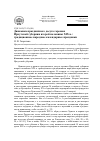 Научная статья на тему 'Динамика праздничного досуга горожан Иркутской губернии второй половины XIX В. : традиционные народные календарные праздники'