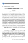 Научная статья на тему 'Динамика представлений о политическом кризисе 1993 года в России'