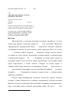 Научная статья на тему 'Динамика преонов и структура кварков и лептонов'