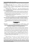 Научная статья на тему 'Динаміка природного поновлення на зрубах у буково- ялиново-ялицевих лісах Передкарпаття'