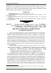 Научная статья на тему 'Динаміка природного відновлення букового пралісу'