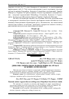 Научная статья на тему 'Динаміка природного відновлення на зрубах букових лісів опілля'