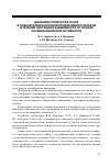 Научная статья на тему 'Динамика приростов телок и показателей молочной продуктивности коров в течение лактации в зависимости от уровня космофизической активности'