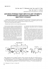 Научная статья на тему 'Динаміка привода подач верстата для торцевого фрезерування з дискретною подачею при відсутності різання'