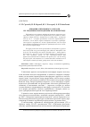 Научная статья на тему 'Динамика приземного аэрозоля по лидарным наблюдениям в Калининграде'