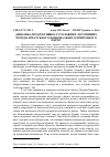 Научная статья на тему 'Динаміка продуктивності головних лісотвірних порід Карпатського національного природного парку'