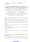 Научная статья на тему 'Динамика продукции активных форм кислорода лимфоцитами крови у больных острым панкреатитом'