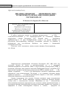 Научная статья на тему 'Динамика профилей 137Сs промывного типа и токсичность почв в зоне наблюдения Ростовской АЭС'