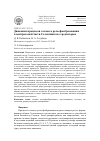 Научная статья на тему 'Динамика процессов эолового рельефообразования в центральной части Селенгинского среднегорья'