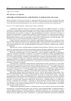 Научная статья на тему 'Динамика псевдоконкурса при приеме студентов в 2007-2009 годы'