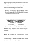 Научная статья на тему 'Динамика психических и поведенческих расстройств у лиц, совершивших преступления во вменяемом состоянии или в состоянии, не исключающем вменяемость, за последние 10 лет в Азербайджане'