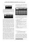 Научная статья на тему 'Динамика психофизиологических показателей у студентов-медиков в процессе обучения'