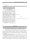 Научная статья на тему 'Динамика психофизиологического статуса пациентов, страдающих цервикальными рефлекторными мышечно-тоническими синдромами под влиянием комплексной немедикаментозной терапии'