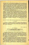 Научная статья на тему 'ДИНАМИКА РАБОТОСПОСОБНОСТИ ДОШКОЛЬНИКОВ С ПАТОЛОГИЕЙ ОРГАНА ЗРЕНИЯ'