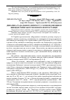 Научная статья на тему 'Динаміка радіального приросту сосни під впливом викидів Зміївської теплової електростанції'