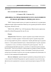 Научная статья на тему 'ДИНАМИКА РАСПРЕДЕЛЕНИЯ ВЗРОСЛОГО НАСЕЛЕНИЯ ПО ГРУППАМ ЗДОРОВЬЯ ЗА ПЕРИОД 2013-2021 ГГ.'