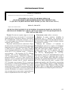 Научная статья на тему 'ДИНАМИКА РАСПРОСТРАНЕНИЯ ЛЕЙКОЗОВ В КАРАКАЛПАКСТАНЕ И В ПЯТИ ОБЛАСТЯХ УЗБЕКИСТАНА ЗА ДВА ПОСЛЕДНИХ ПЯТИЛЕТНИХ ПЕРИОДА (2001–2005 и 2006–2010 гг.)'