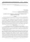 Научная статья на тему 'Динамика распространенности сальмонеллеза в г. Нижневартовск и Нижневартовском районе'