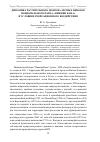 Научная статья на тему 'Динамика растительного покрова лесных ценозов национального парка «Нижняя Кама» в условиях рекреационного воздействия'