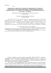 Научная статья на тему 'Динамика растительного покрова петрофитных (на гранитах) разнотравно-типчаково-ковыльных степей «Каменных Могил» (Донецкая область, Украина) в условиях абсолютной заповедности'