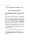 Научная статья на тему 'Динамика размеров мозгового черепа при изменении длиннотно-широтного индекса'