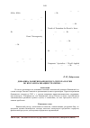 Научная статья на тему 'Динамика развития банковского сектора России по итогам реализации Стратегии - 2015'