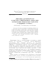 Научная статья на тему 'Динамика развития болот в карстово-суффозионных депрессиях и накопление химических элементов в торфяных залежах'