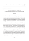 Научная статья на тему 'Динамика развития и классификация видов предпринимательских структур в строительстве'