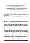 Научная статья на тему 'Динамика развития искусственного интеллекта в Германии. Нормативная база'