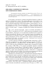 Научная статья на тему 'Динамика развития российского автомобильного рынка'