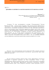 Научная статья на тему 'Динамика развития сбалансированной системы показателей'