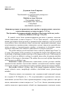 Научная статья на тему 'Динамика речевых и грамматических ошибок в произведениях, самостоятельно написанных детьми в возрасте 7-12 лет'