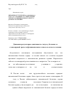 Научная статья на тему 'Динамика регуляторно-адаптивного статуса у больных со стенокардией третьего функционального класса до и после лечения'