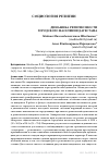 Научная статья на тему 'ДИНАМИКА РЕЛИГИОЗНОСТИ ГОРОДСКОГО НАСЕЛЕНИЯ ДАГЕСТАНА'