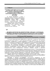 Научная статья на тему 'Динамика реологических свойств крови у больных с сочетанным течением артериальной гипертензии и хронического обструктивного заболевания легких под влиянием лечения акарбозой (глюкобай)'