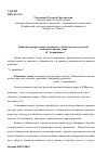 Научная статья на тему 'Динамика репрезентантов концепта "знакомтво" в русской языковой картине мира'