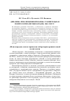 Научная статья на тему 'Динамика революционной волны: сравнительная политология "Весны народов" 1848-1949 гг'