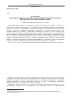 Научная статья на тему 'Динамика режима осадков в Удмуртской республике и их связь с индексами атмосферной циркуляции'