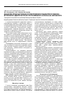 Научная статья на тему 'Динаміка рівня цитокінів ротової рідини в пацієнтів із повною вторинною адентією після протезування з опорою на імплантати'