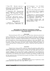 Научная статья на тему 'Динамика российского фондового рынка под влиянием макроэкономических параметров в 2007-2010 годах'