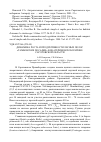 Научная статья на тему 'Динамика роста и продуктивности лесных полос «Тамбовские посадки» в Екатериновском районе Саратовской области'