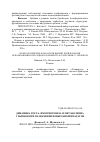 Научная статья на тему 'Динамика роста, иммуногенеза и метаболизма у бычков при назначении новых биопрепаратов'