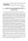 Научная статья на тему 'ДИНАМИКА РОСТА, РАЗВИТИЯ И ПРОДУКТИВНОСТИ СОРТОВ ПОДСОЛНЕЧНИКА В ЗАВИСИМОСТИ ОТ КЛИМАТИЧЕСКИХ ОСОБЕННОСТЕЙ ЗОНЫ ВЫРАЩИВАНИЯ'