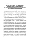 Научная статья на тему 'Динамика роста зубных дуг в период прикуса временных зубов у детей, находящихся на ортодонтическом лечении по поводу коррекции миофункциональных нарушений'