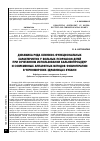 Научная статья на тему 'Динамика ряда клинико-функциональных характеристик у больных псориазом детей при сочетанном использовании бальнеопроцедур и современных аппаратных методов физиотерапии в черноморских здравницах Кубани'