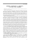 Научная статья на тему 'Динамика «Сакрального» и «Мирского» в истории слова праведник'