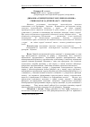 Научная статья на тему 'Динаміка секреції імуноглобулінів молозива свиноматок за дії препарату “імунолак”'